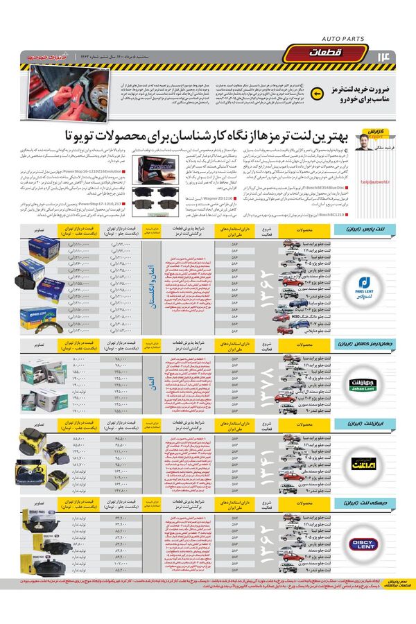 1463.pdf - صفحه 14