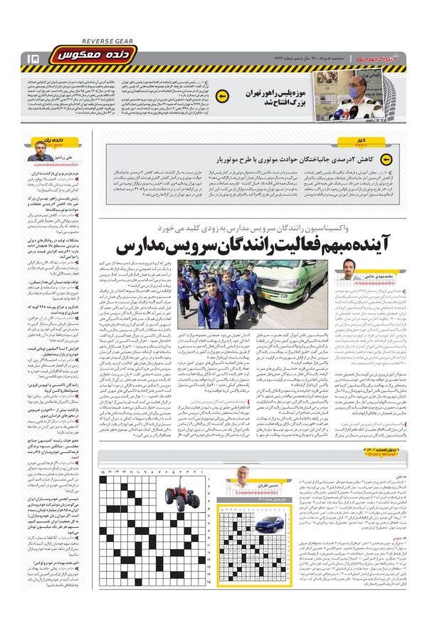 1463.pdf - صفحه 15