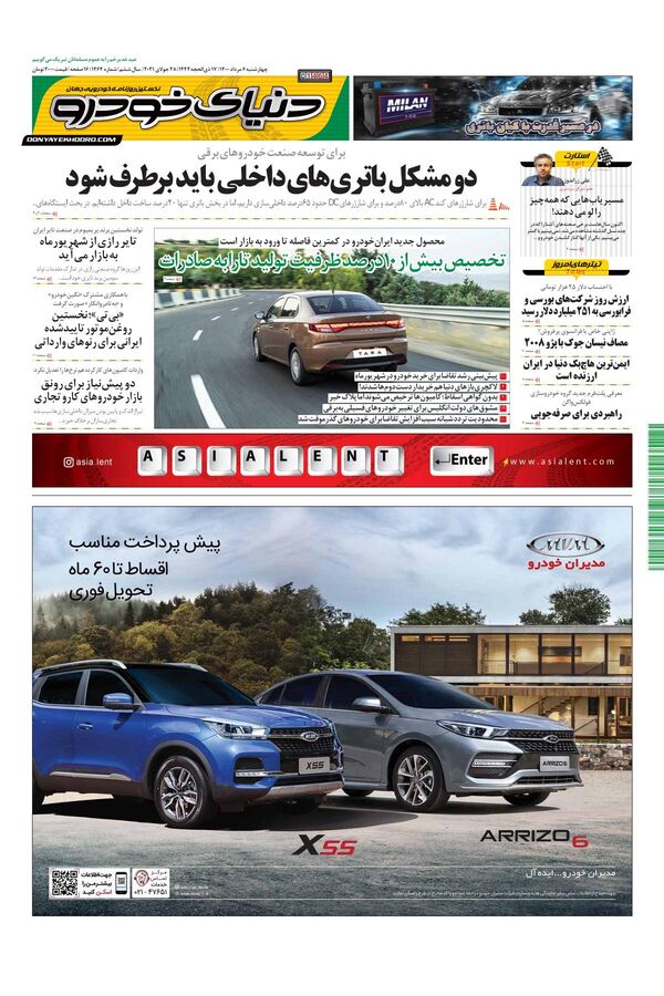 1464.pdf - صفحه 1