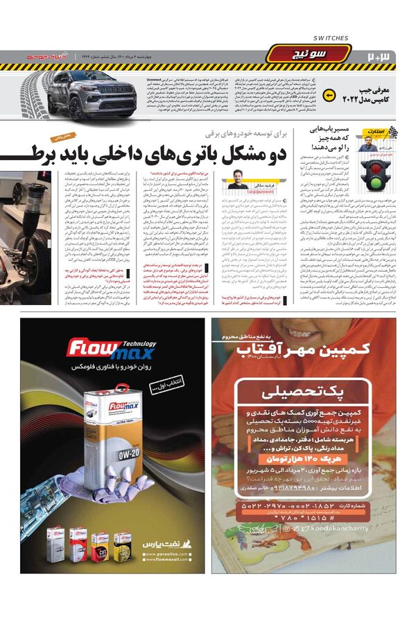 1464.pdf - صفحه 2