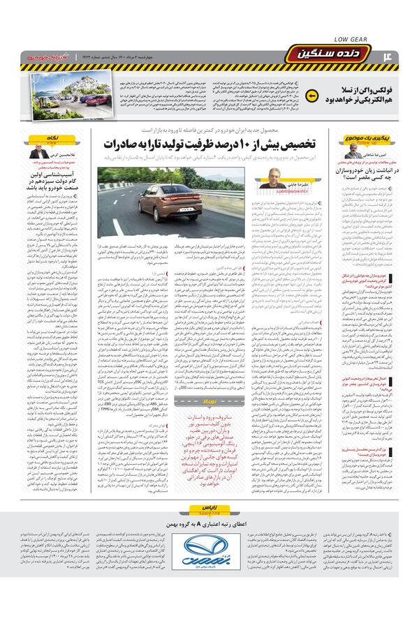 1464.pdf - صفحه 4