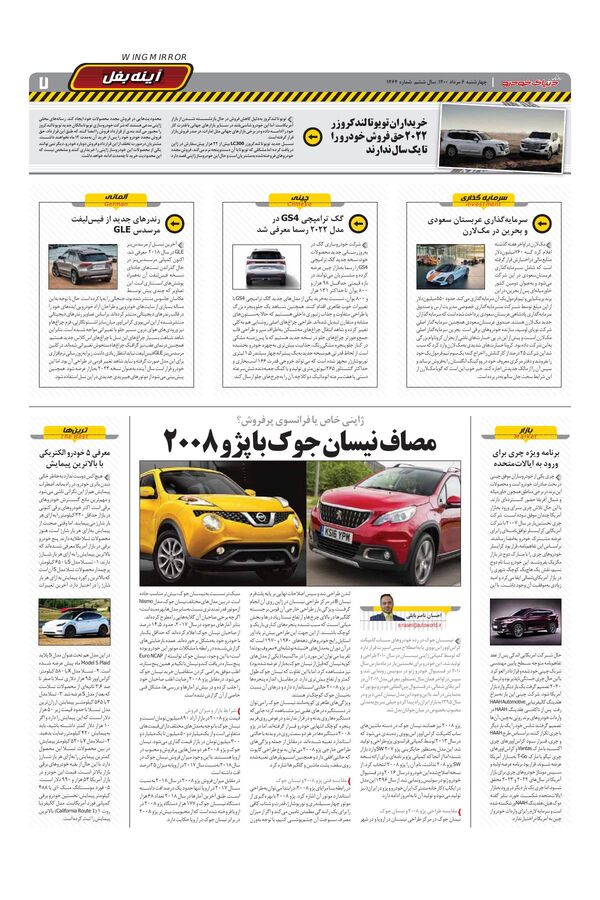 1464.pdf - صفحه 7