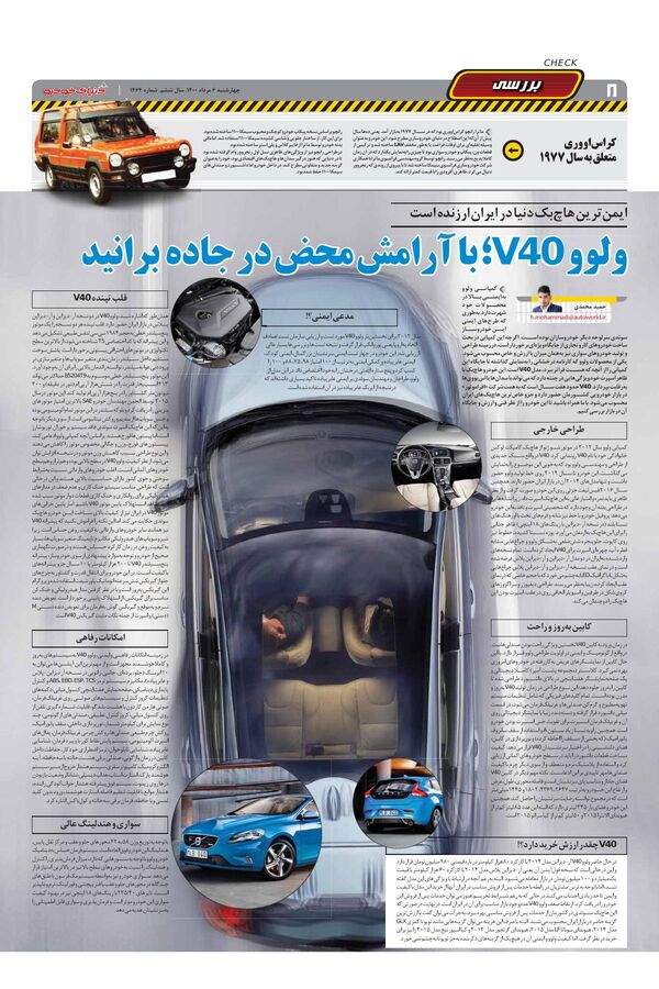1464.pdf - صفحه 8