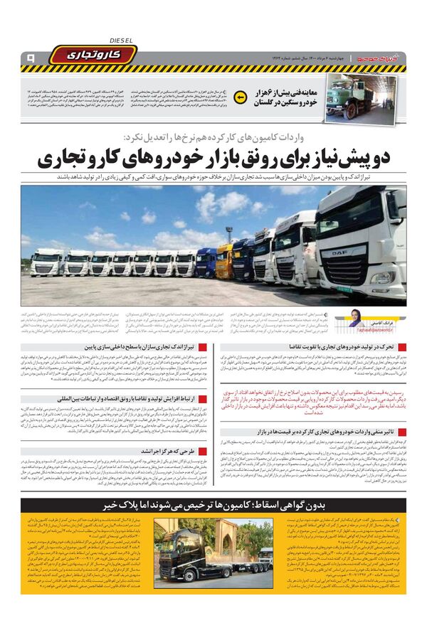 1464.pdf - صفحه 9