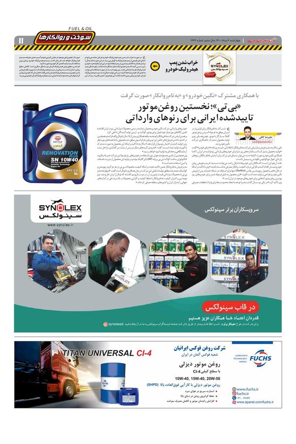 1464.pdf - صفحه 11