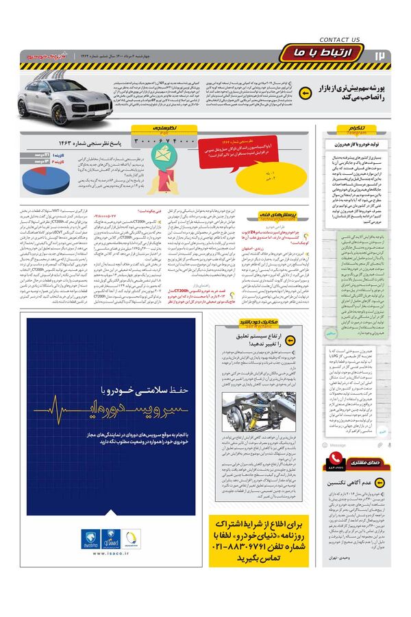 1464.pdf - صفحه 12