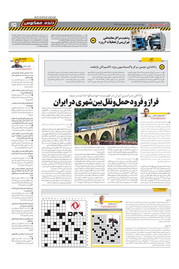 1464.pdf - صفحه 15