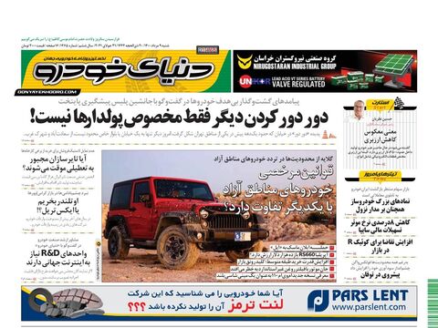1465.pdf - صفحه 1