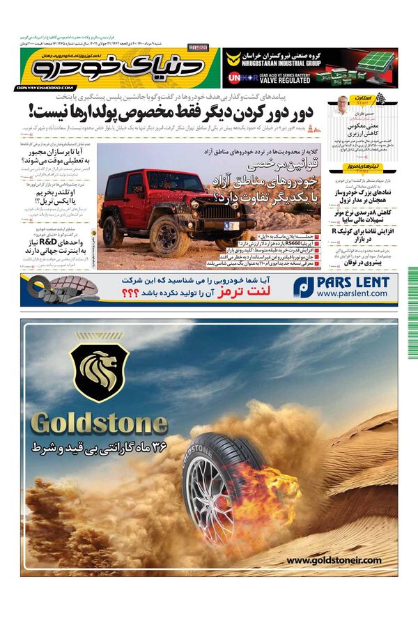 1465.pdf - صفحه 1