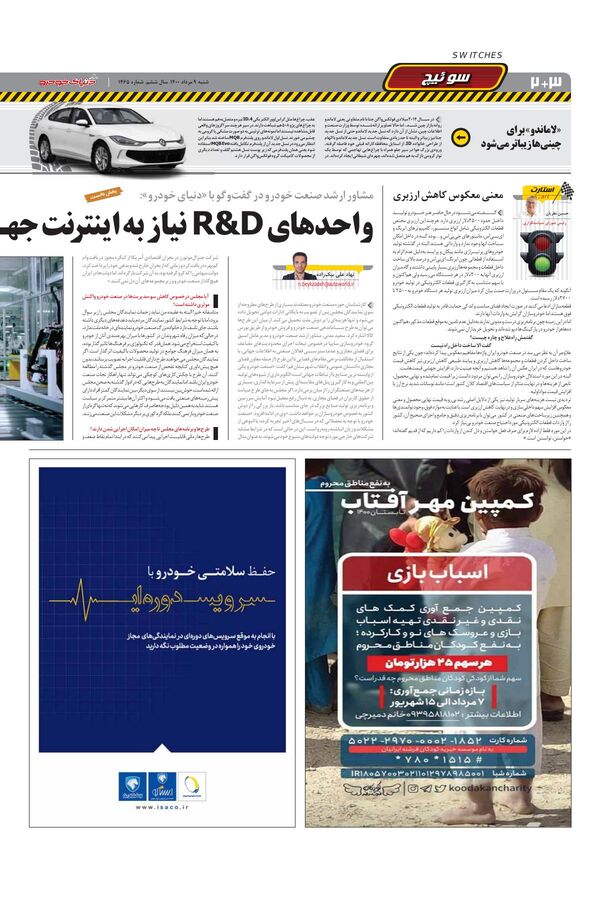 1465.pdf - صفحه 2