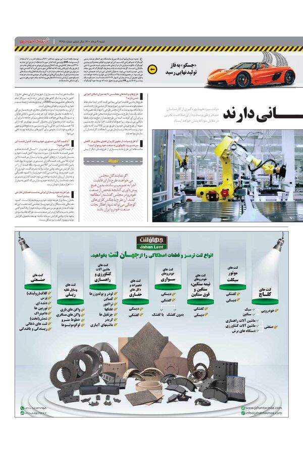 1465.pdf - صفحه 3