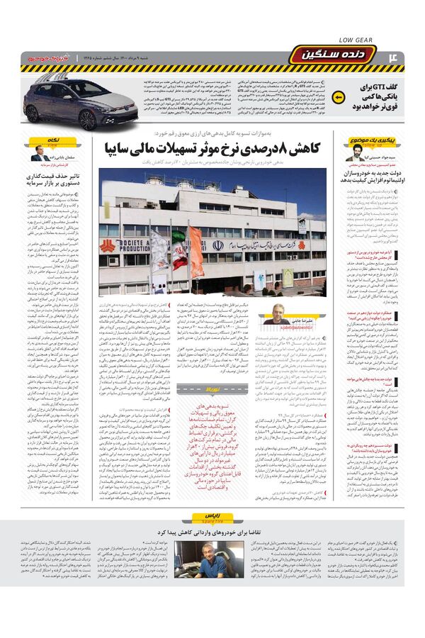 1465.pdf - صفحه 4