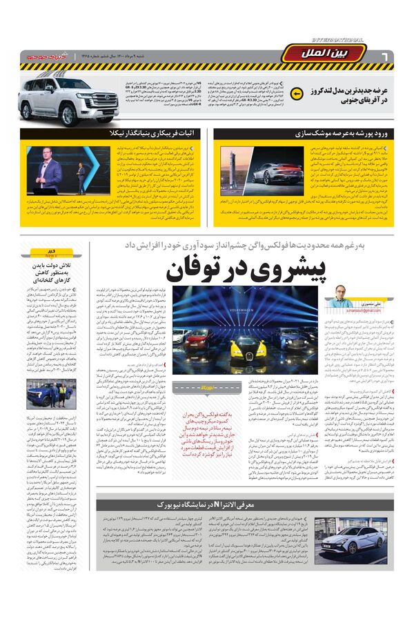 1465.pdf - صفحه 6