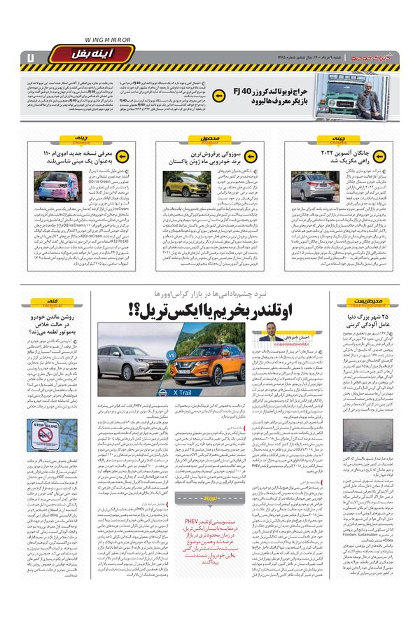1465.pdf - صفحه 7