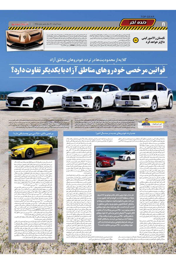 1465.pdf - صفحه 8