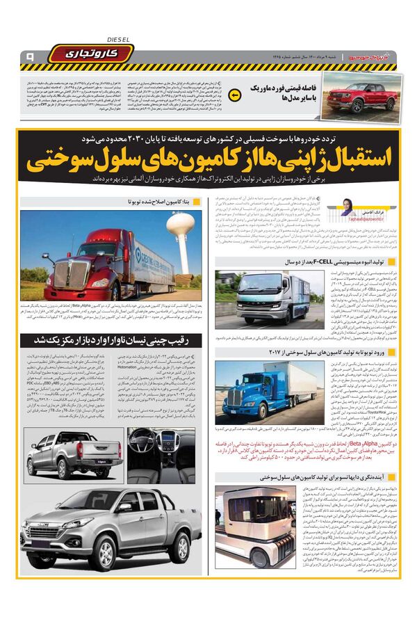 1465.pdf - صفحه 9