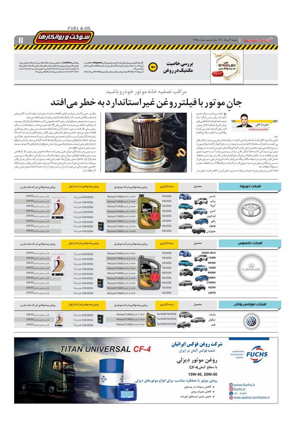 1465.pdf - صفحه 11