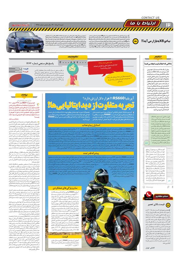1465.pdf - صفحه 12