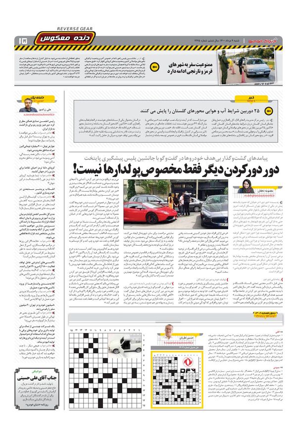 1465.pdf - صفحه 15