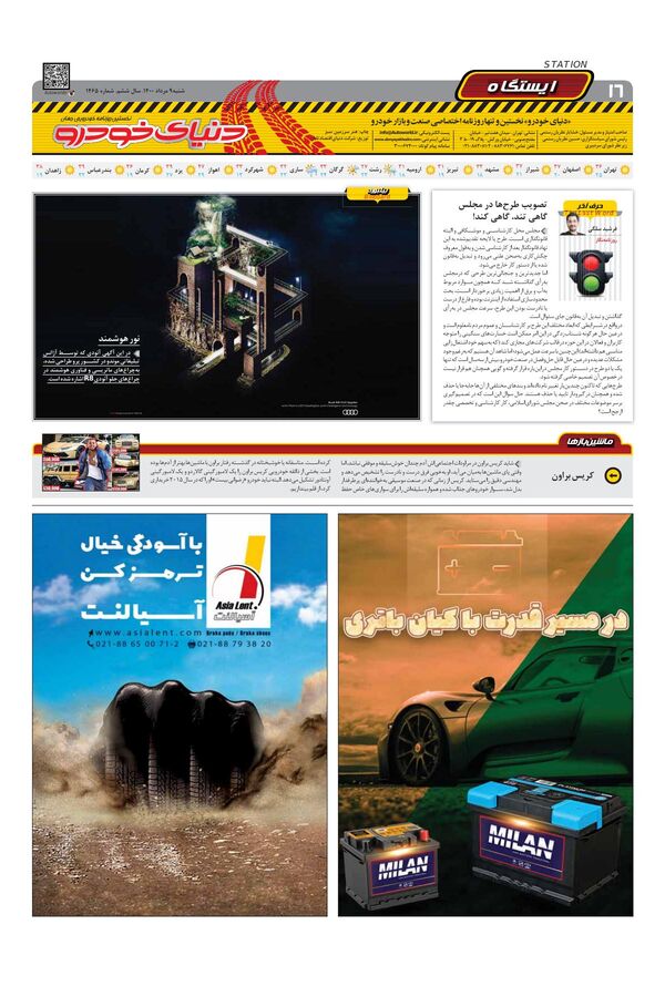 1465.pdf - صفحه 16