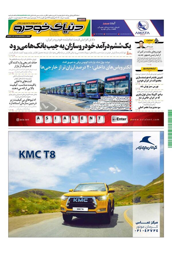 1466.pdf - صفحه 1