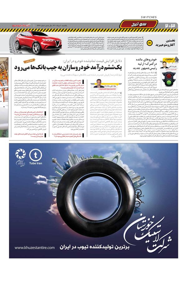 1466.pdf - صفحه 2