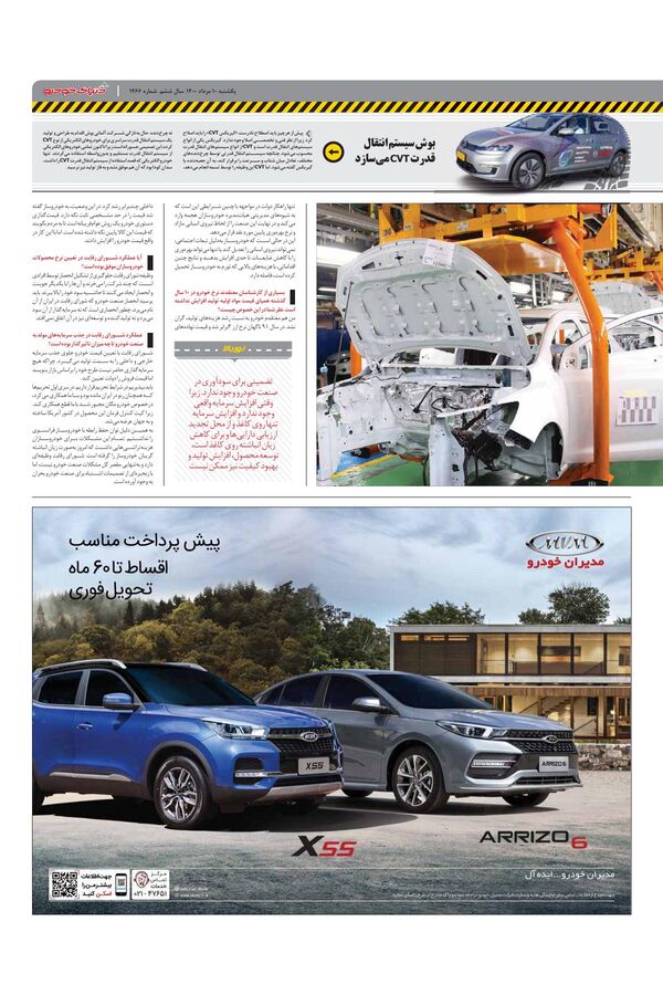 1466.pdf - صفحه 3