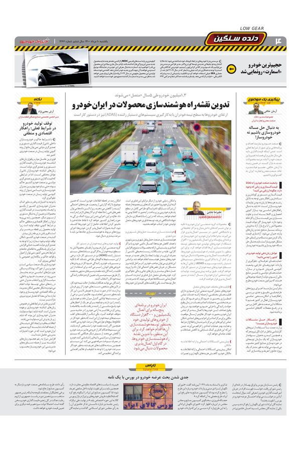1466.pdf - صفحه 4