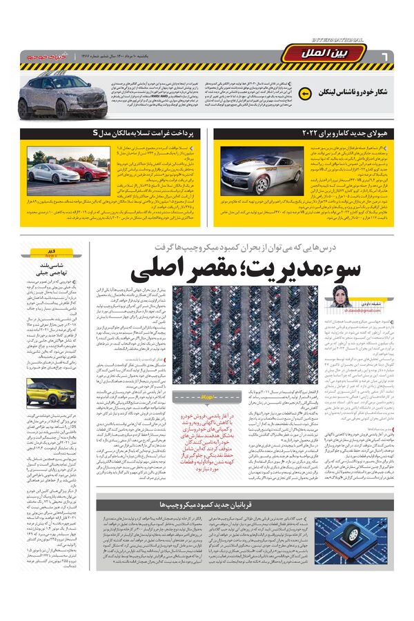 1466.pdf - صفحه 6