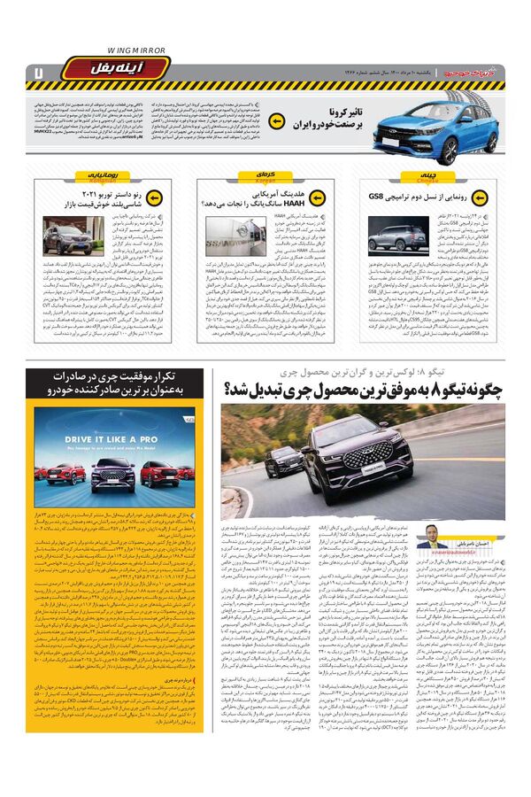 1466.pdf - صفحه 7