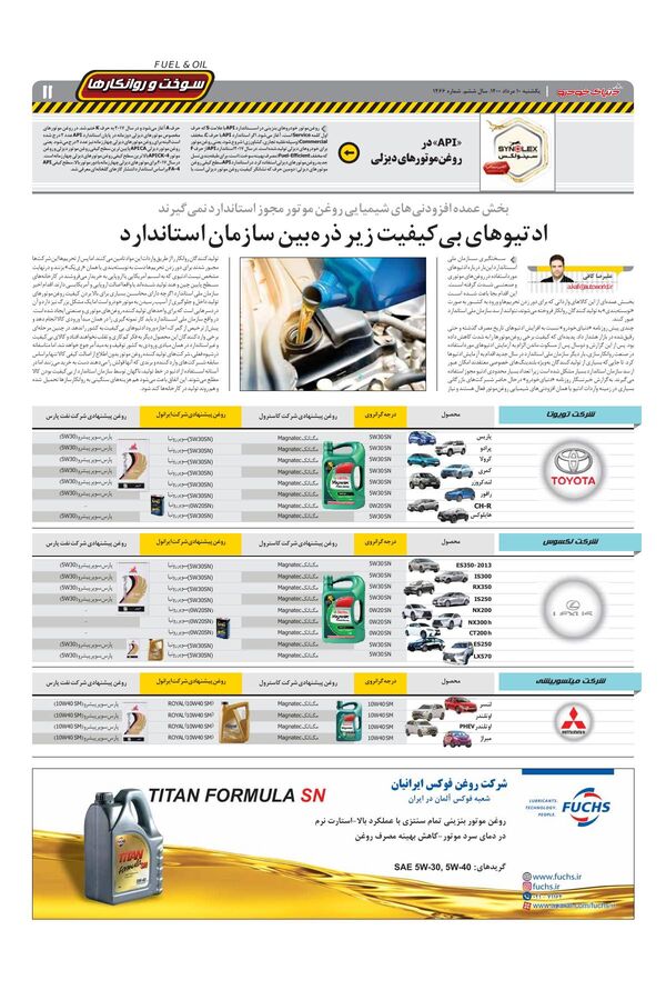 1466.pdf - صفحه 11