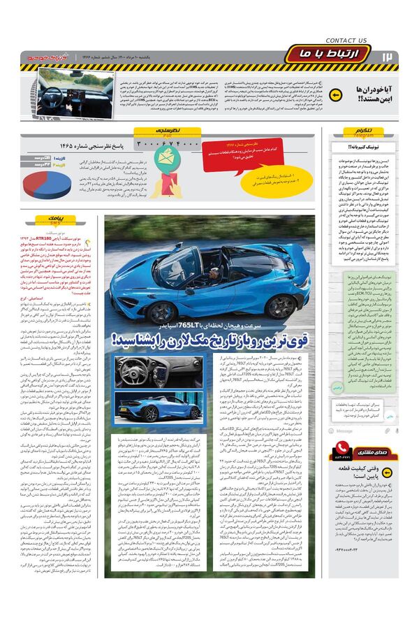 1466.pdf - صفحه 12