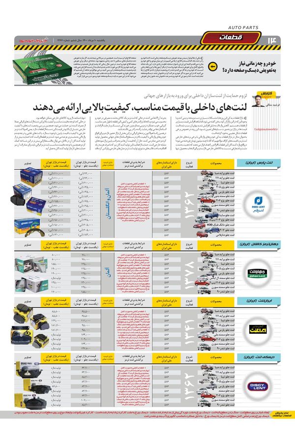 1466.pdf - صفحه 14
