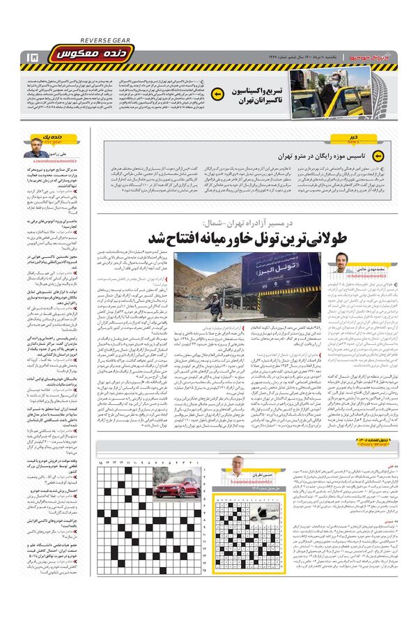 1466.pdf - صفحه 15