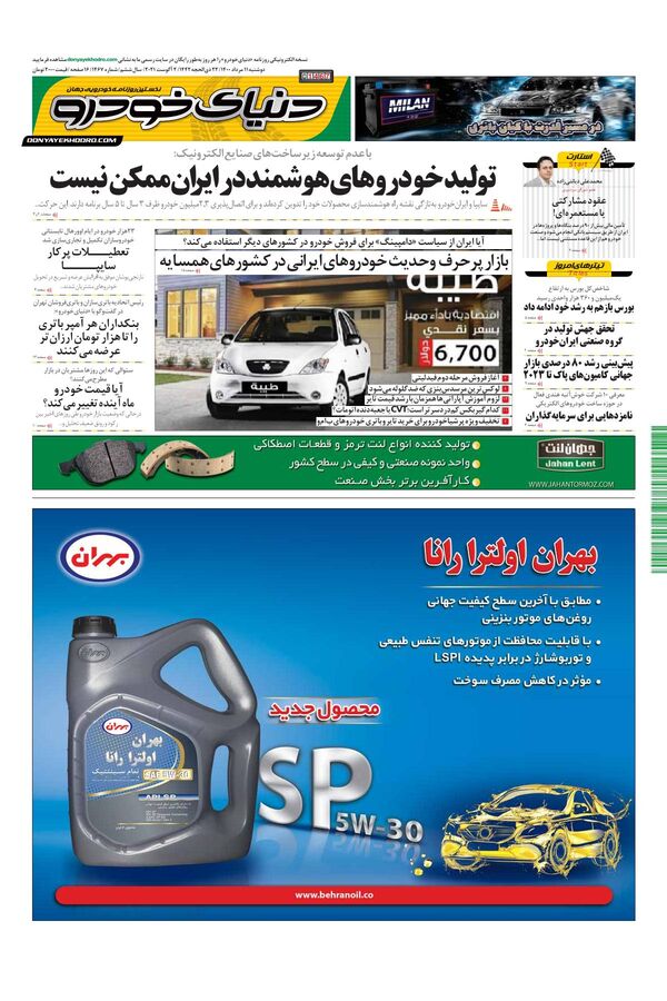 1467.pdf - صفحه 1
