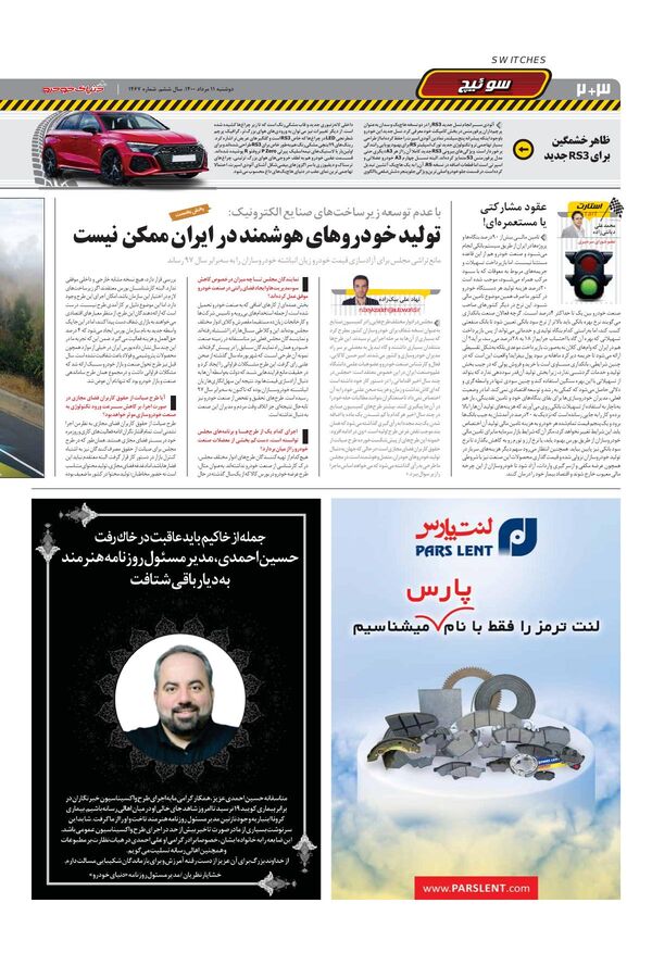 1467.pdf - صفحه 2