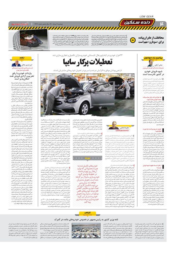 1467.pdf - صفحه 4