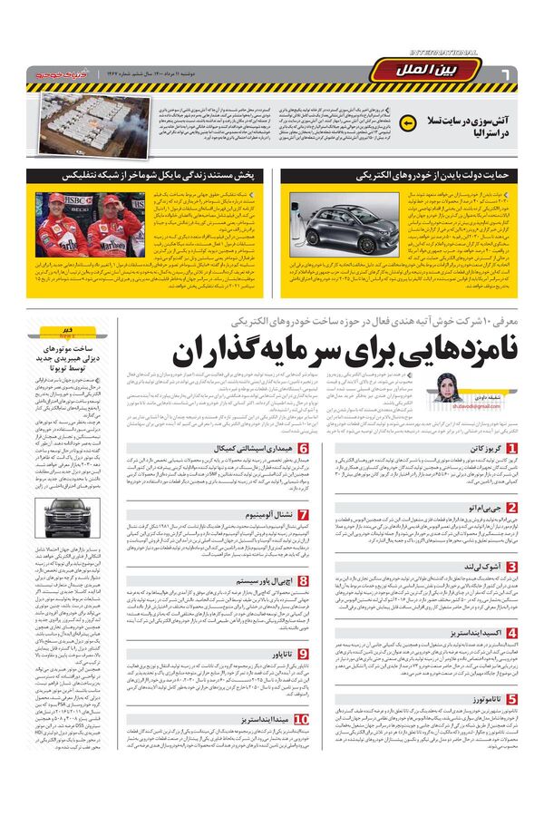 1467.pdf - صفحه 6