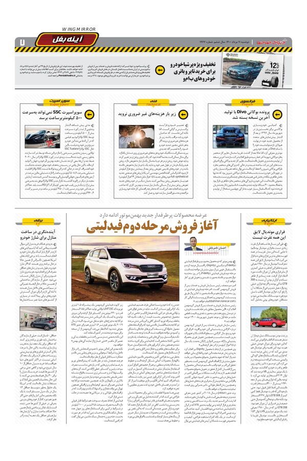 1467.pdf - صفحه 7