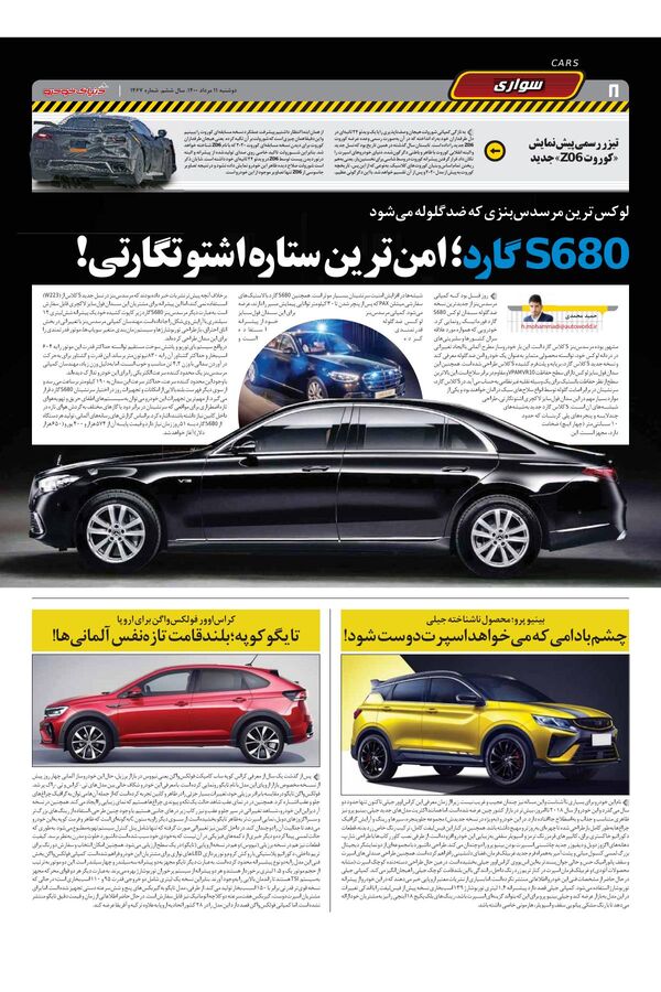1467.pdf - صفحه 8