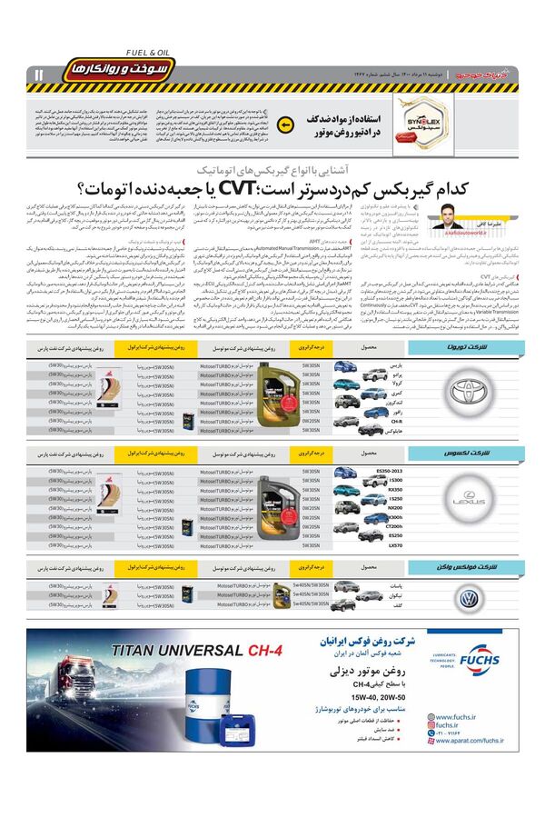 1467.pdf - صفحه 11