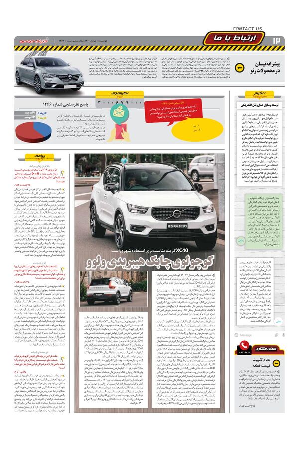 1467.pdf - صفحه 12