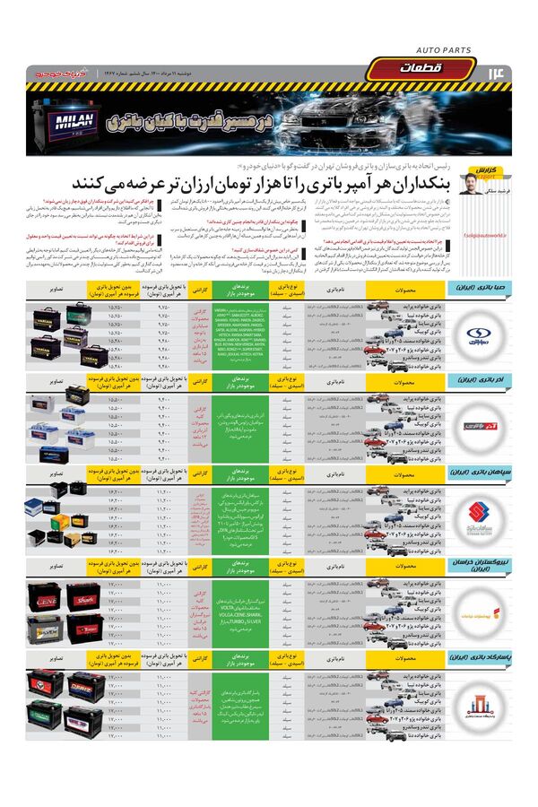 1467.pdf - صفحه 14