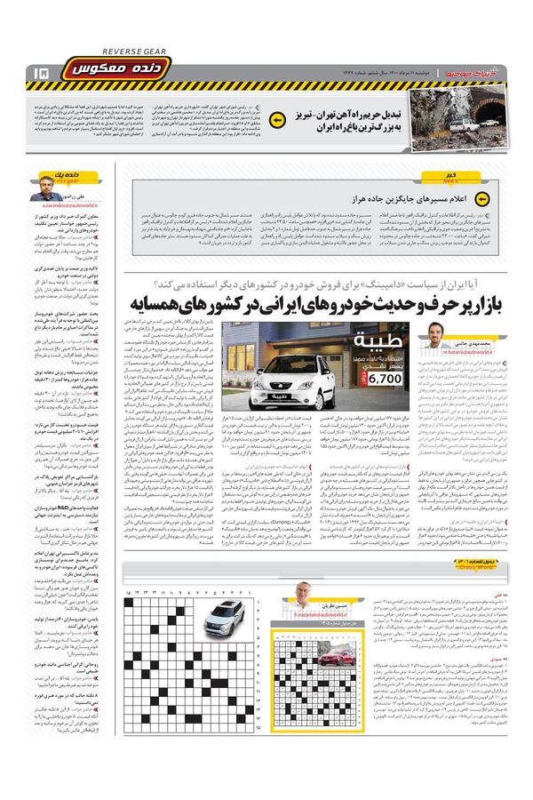 1467.pdf - صفحه 15