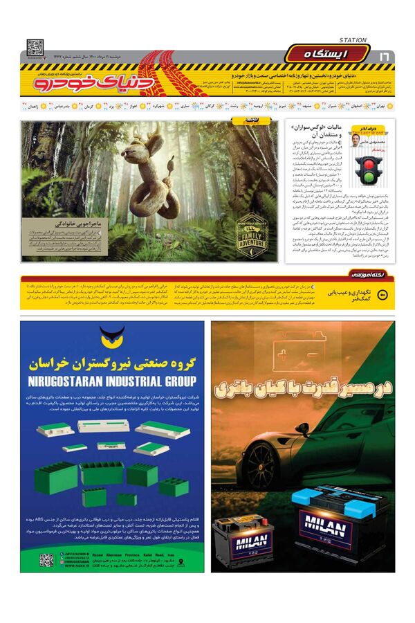 1467.pdf - صفحه 16