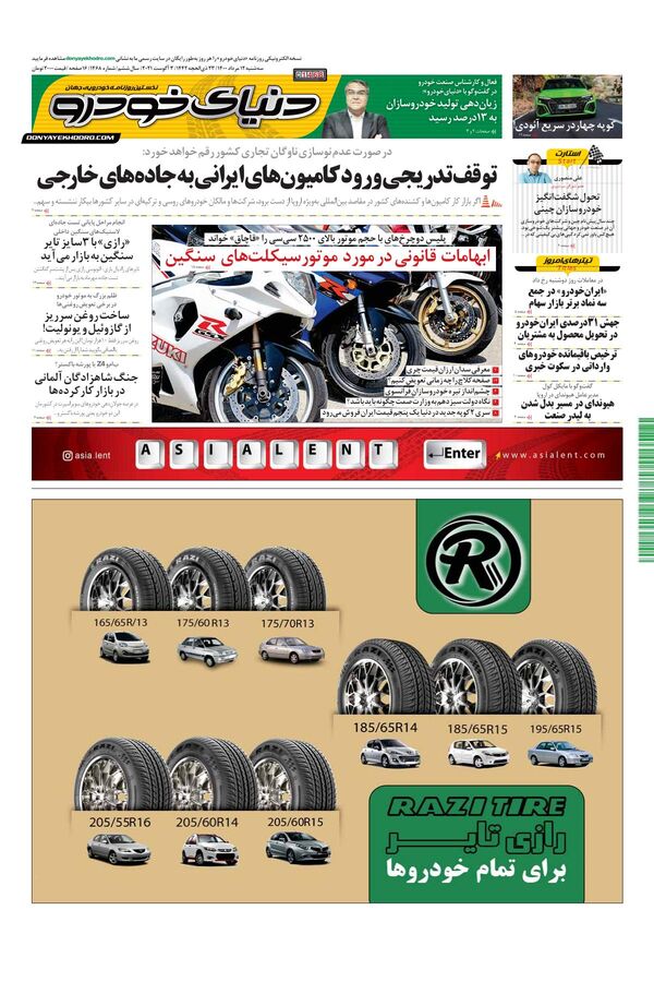 1468.pdf - صفحه 1