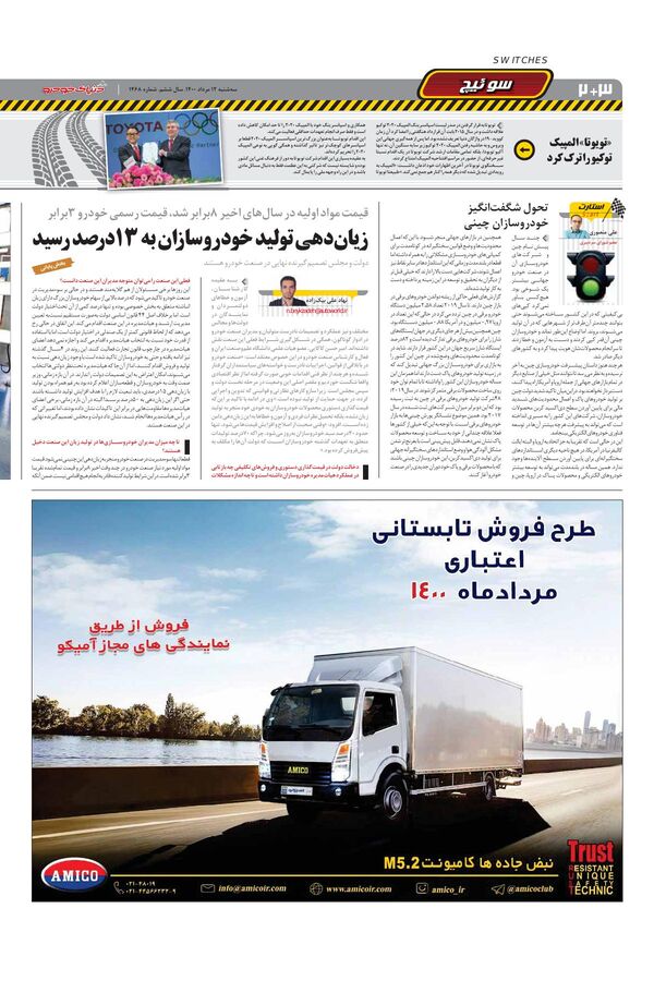 1468.pdf - صفحه 2