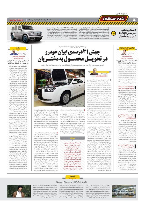 1468.pdf - صفحه 4