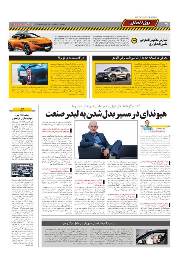 1468.pdf - صفحه 6