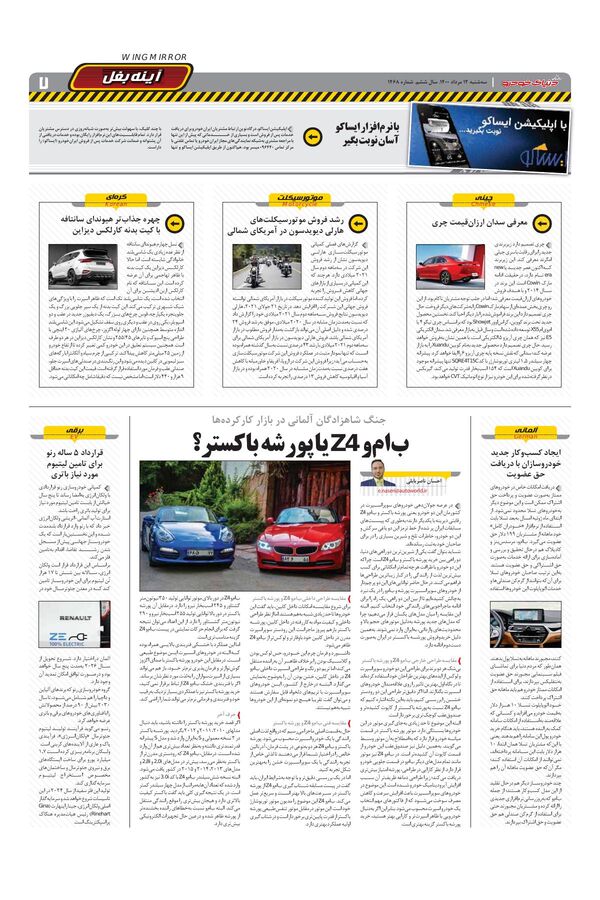 1468.pdf - صفحه 7
